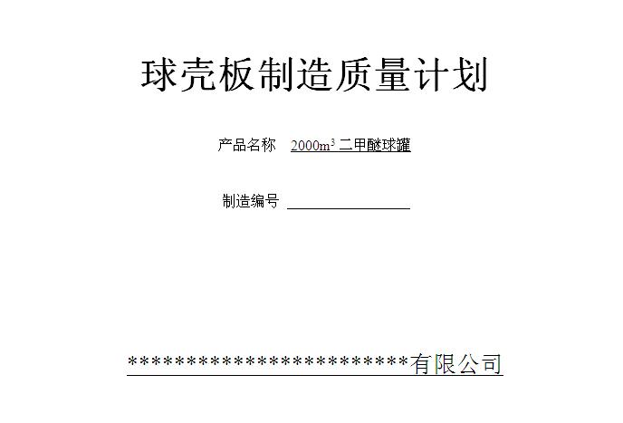 2000m3|(zh)Ӌ