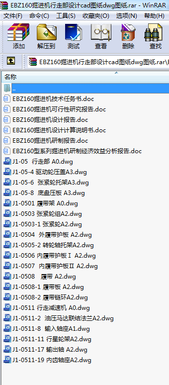 EBZ160M(jn)C(j)߲O(sh)Ӌ(j)cadDdwgD