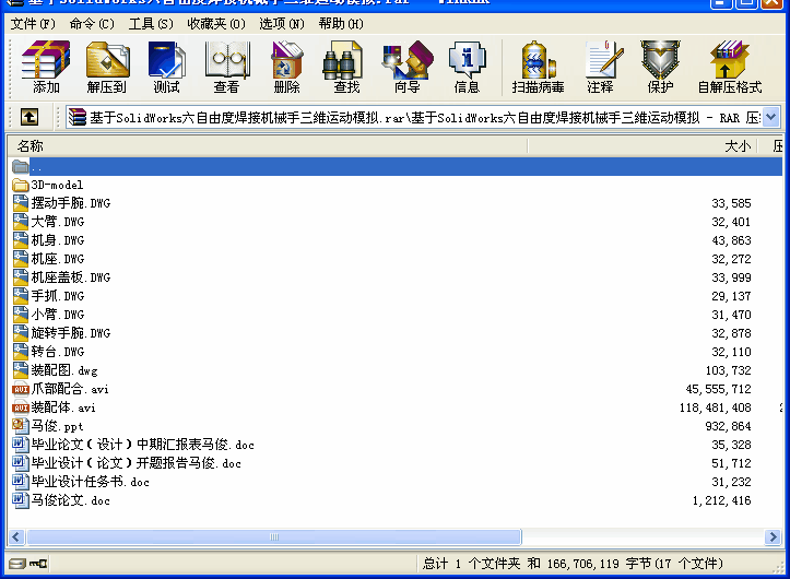 SolidWorksɶȺәCеS\ģMI(y)OӋ