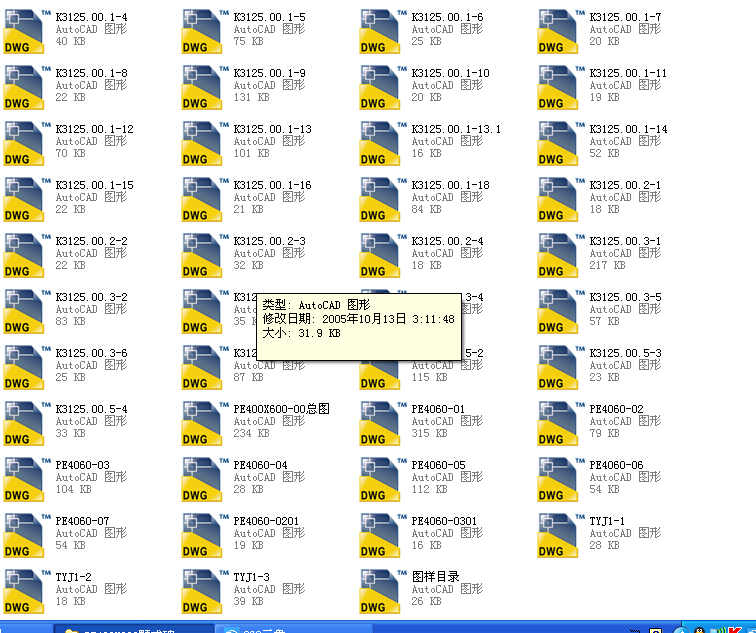PE400X600ʽC(j)ȫ׈D.zip
