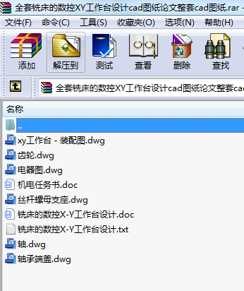 ȫ㊴Ĕ(sh)XY_OӋcadDՓcadD