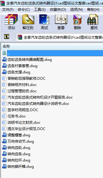 ȫ܇(ch)X݆XlʽD(zhun)O(sh)Ӌ(j)cadDՓcadD
