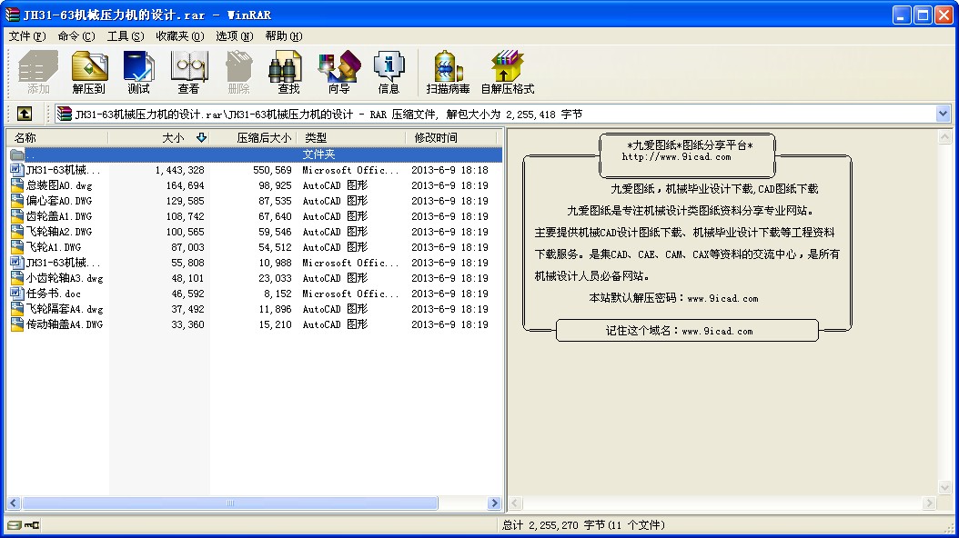 JH31-63C(j)еC(j)O(sh)Ӌ(j)