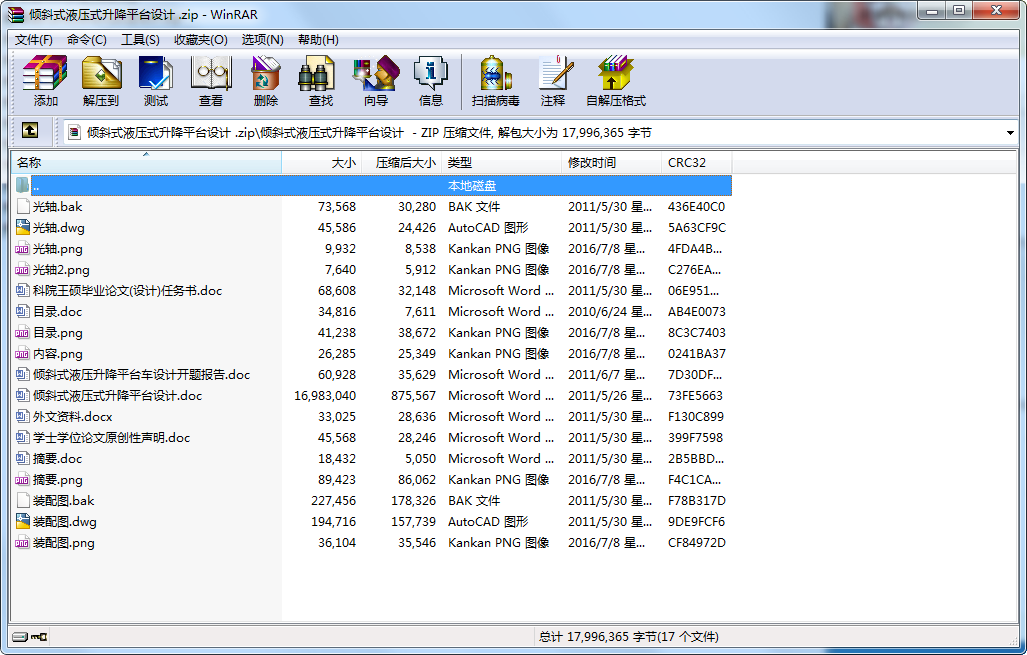 AбʽҺʽƽ_O(sh)Ӌ