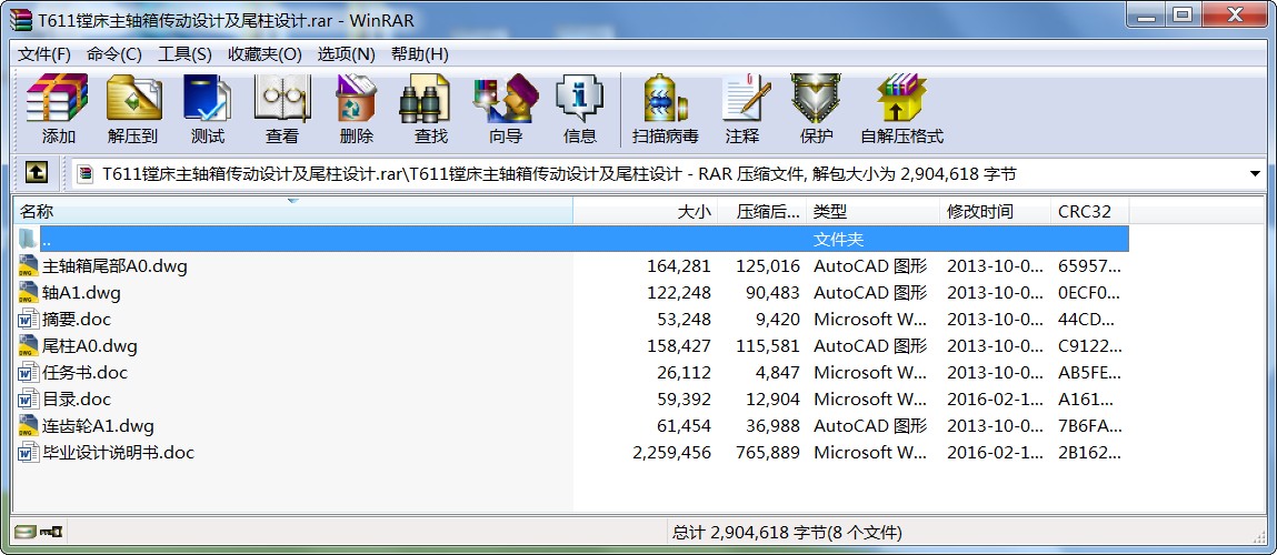T611MS(dng)O(sh)Ӌ(j)βO(sh)Ӌ(j)