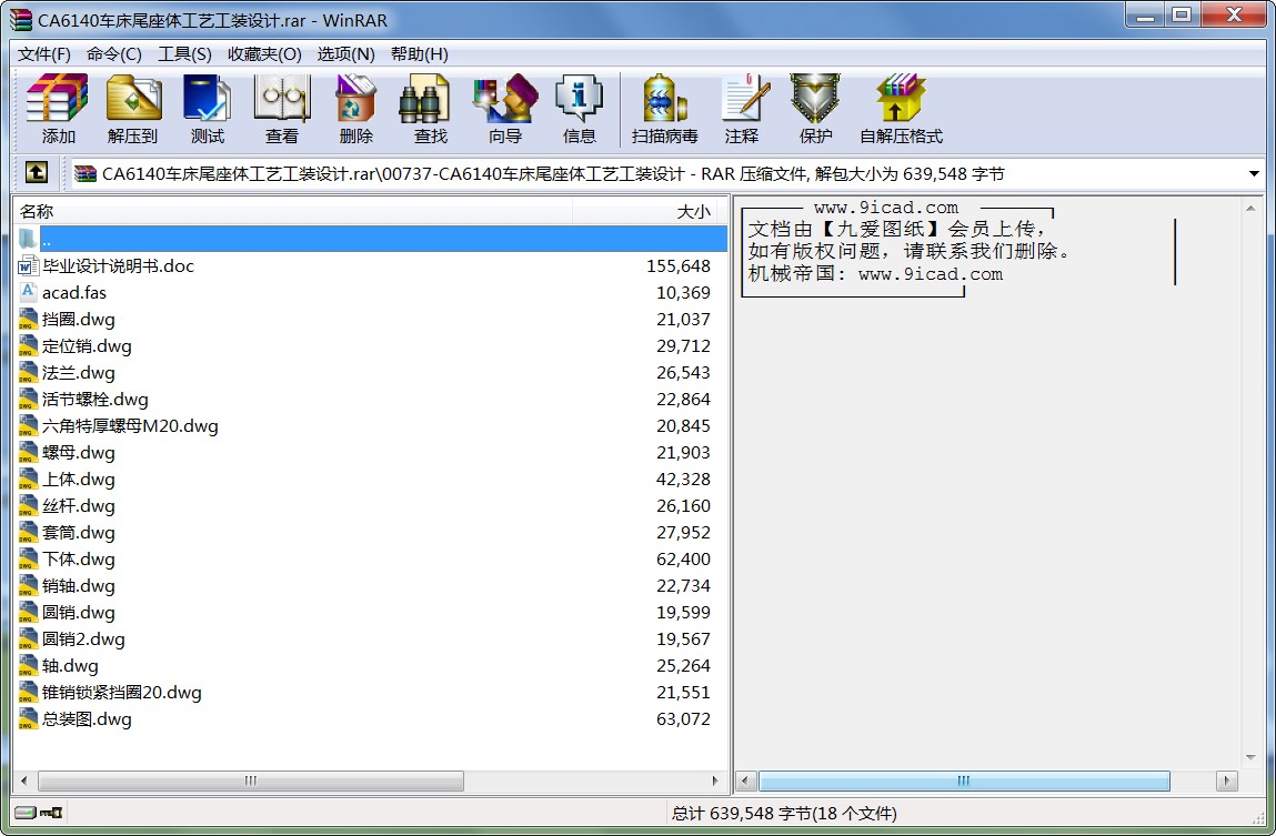 CA6140܇βwˇbO(sh)Ӌ(j)