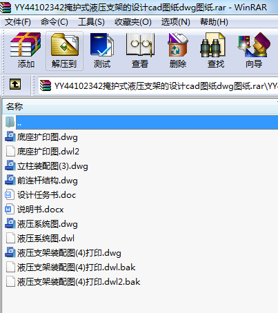 YY44102342oʽҺ֧ܵO(sh)ӋcadDdwgD