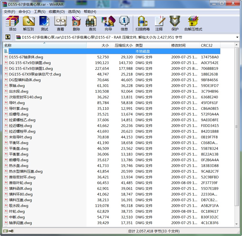 D155-67༉(j)xıcadD
