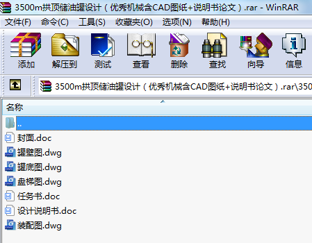 3500m픃͹OӋ(yu)CеCADD+fՓģ