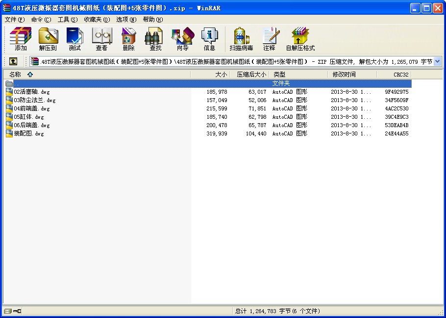 48TҺ׈DC(j)еDbD+5D