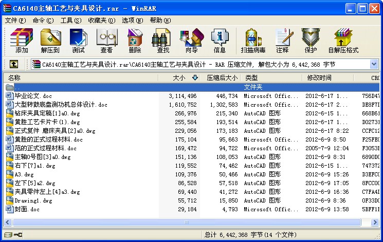 CA6140SˇcAO(sh)Ӌ