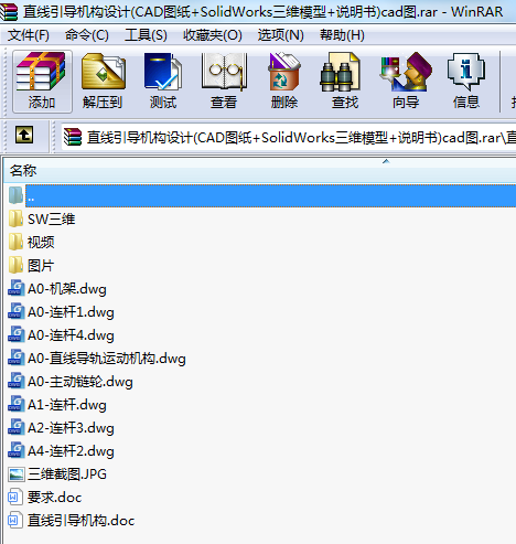ֱ(do)C(j)(gu)O(sh)Ӌ(j)(CADD+SolidWorksSģ+f)cadD