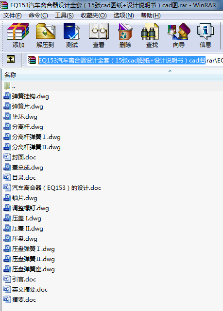 EQ153܇xO(sh)Ӌ(j)ȫף15cadD+O(sh)Ӌ(j)fcadD