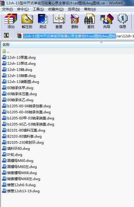 12sh-13_ʽμpxıȫO(sh)Ӌ(j)cadDdwgD