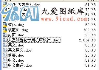 SX݆ÙC(j)O(sh)Ӌ(j).rar