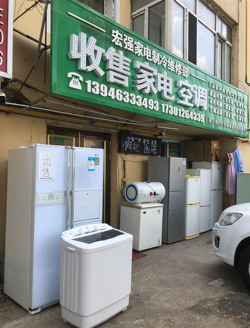 牡丹江市陽明區(qū)宏強(qiáng)家電制冷維修部的圖標(biāo)