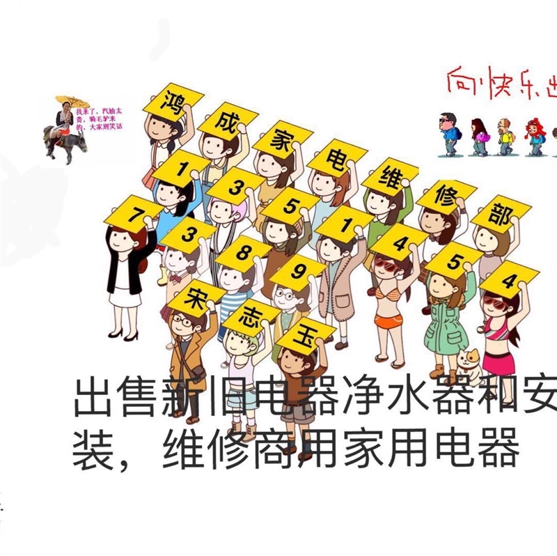 鴻成家電維修部的圖標(biāo)