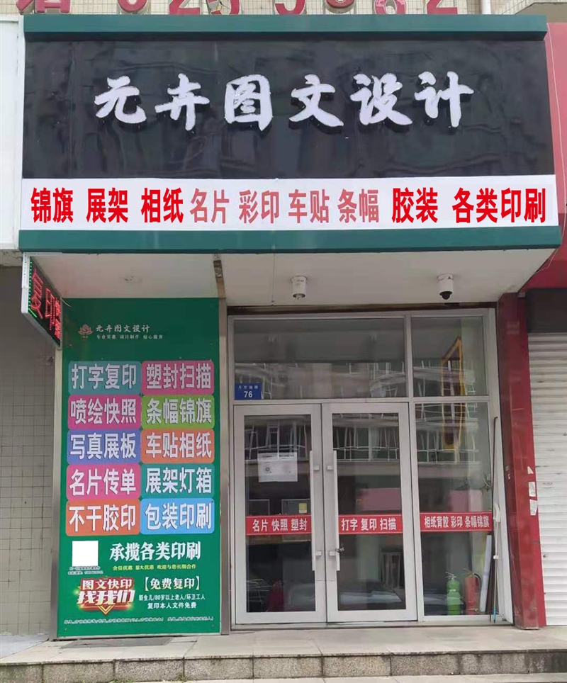 元卉圖文設(shè)計的圖標(biāo)